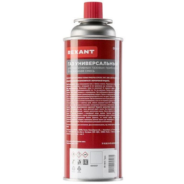 Баллон газовый всесезонный 520 куб.см Rexant 09-1414