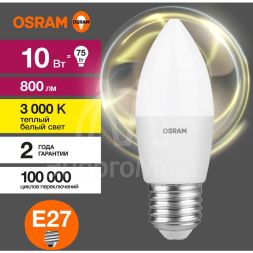 Лампа светодиодная LED Value LVCLB75 10SW/830 230В E27 10х1 RU OSRAM 4058075579538