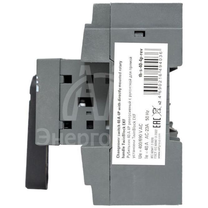 Рубильник 4п 40А реверсивный с рукояткой для прямой установки TwinBlock EKF tb-s-40-4p-rev