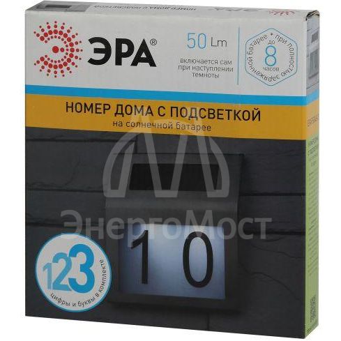 Номер дома ERAFS048-09 2LED с подсветкой солнечная батарея ЭРА Б0044249
