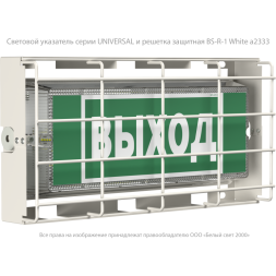 Указатель световой BS-UNIVERSAL-943-10х0.3 LED IP65 автономный Белый свет a14474