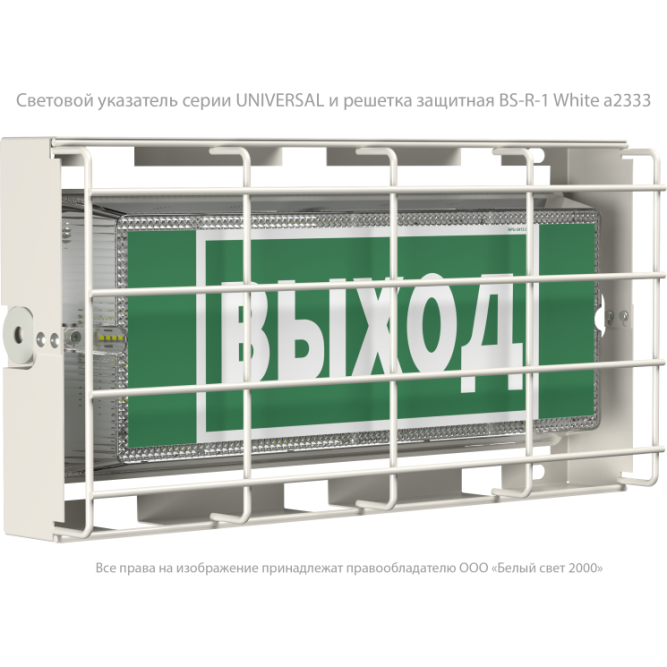 Указатель световой BS-UNIVERSAL-943-10х0.3 LED IP65 автономный Белый свет a14474