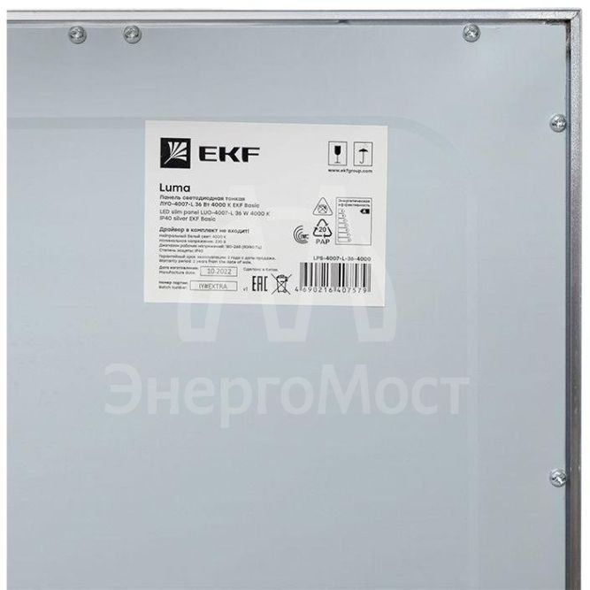 Светильник светодиодный ЛУО-4007-L 36Вт 4000К IP40 панель тонкая 595х595 серебро без драйвера Basic EKF LPS-4007-L-36-4000