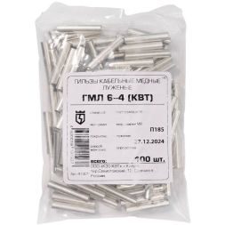 Гильза медная ГМЛ-6-4 (опрес.) луженая КВТ 41301