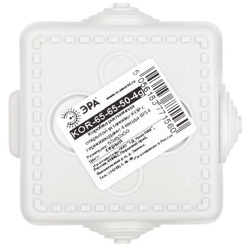 Коробка распаячная ОП КОР 65х65х50мм IP54 с гермовводами 4 входа KOR-65-65-50-4g Эра Б0037445