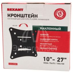 Кронштейн для телевизора 10&amp;quot;- 27&amp;quot; дюймов наклонный серия HOME Rexant 38-0305