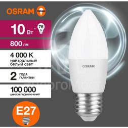 Лампа светодиодная LED Value LVCLB75 10SW/840 230В E27 10х1 RU OSRAM 4058075579569