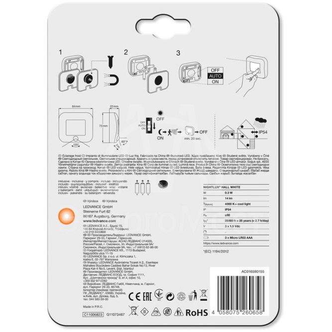 Светильник NIGHTLUX Hall 0.25Вт 4000К 14лм IP54 3х1.5В LR03 с сенсором бел. LEDVANCE 4058075260658