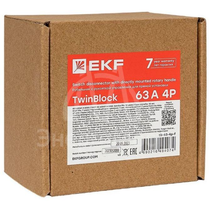 Рубильник 4п 63А с рукояткой управления для прямой установки TwinBlock EKF tb-63-4p-f