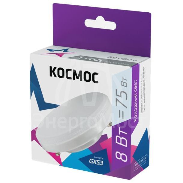 Лампа светодиодная 8Вт 6500К GX53 220В КОСМОС Lksm_LED8wGX5365C