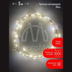 Гирлянда светодиодная &amp;quot;Нить&amp;quot; 5м 50LED тепл. свет АА ЭРА Б0047960