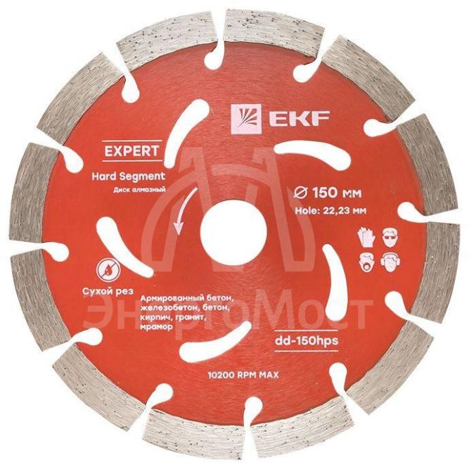 Диск алмазный Hard Segment 150х22.23мм Expert EKF dd-150hps