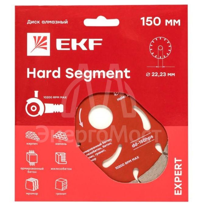 Диск алмазный Hard Segment 150х22.23мм Expert EKF dd-150hps