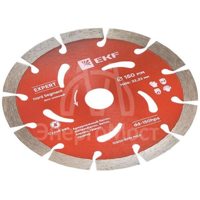 Диск алмазный Hard Segment 150х22.23мм Expert EKF dd-150hps