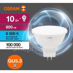 Лампа светодиодная LED Value LVMR1675 10SW/865 10Вт GU5.3 230В 10х1RU OSRAM 4058075582934