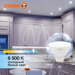 Лампа светодиодная LED Value LVMR1675 10SW/865 10Вт GU5.3 230В 10х1RU OSRAM 4058075582934
