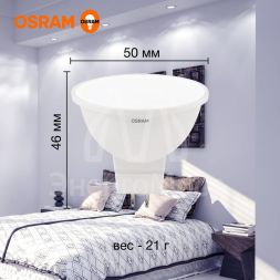 Лампа светодиодная LED Value LVMR1675 10SW/865 10Вт GU5.3 230В 10х1RU OSRAM 4058075582934