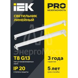 Светильник светодиодный ДБО 1000 под LED лампу 1хТ8 600мм IP20 IEK LDBO0-1000-01-060-K01