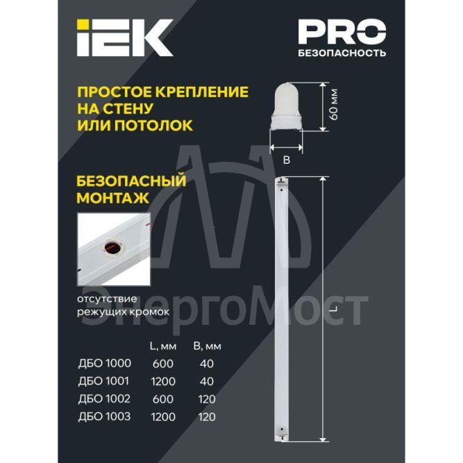 Светильник светодиодный ДБО 1000 под LED лампу 1хТ8 600мм IP20 IEK LDBO0-1000-01-060-K01