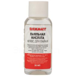 Флюс для пайки &amp;quot;Паяльная кислота&amp;quot; 30мл (уп.10шт) Rexant 09-3610