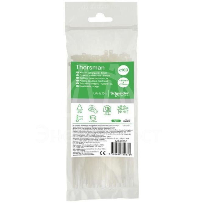 Стяжка кабельная 160х2.5 бел. (уп.100шт) SchE IMT46257