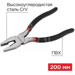 Плоскогубцы комбинированные 200мм обливные рукоятки Rexant 12-4613-1