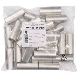 Гильза медная ГМЛ-185-21 (опрес.) луженая КВТ 41179