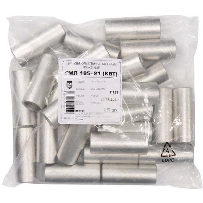 Гильза медная ГМЛ-185-21 (опрес.) луженая КВТ 41179