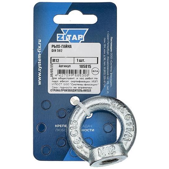 Рым-гайка М12 DIN 582 Tech-Krep/Zitar 105815