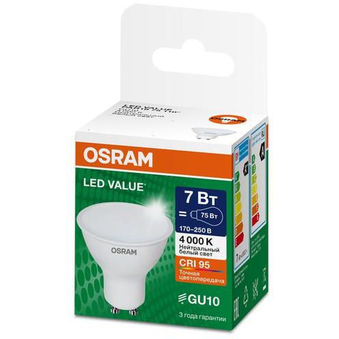 Лампа светодиодная LED G4 Value LVPAR1675 7W/940 CRI95 7Вт 4000К 700лм рефлектор матов. GU10 170-250В OSRAM 4058075581586