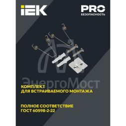 Светильник светодиодный ДПА 140 3ч IP20 аварийный непост. IEK LDPA0-140-3-3-20-K01