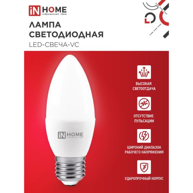 Лампа светодиодная LED-СВЕЧА-VC 8Вт 230В E27 6500К 720лм IN HOME 4690612024820