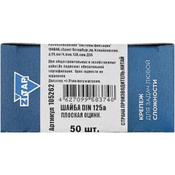 Шайба плоская М12 DIN 125а оцинк. (уп.50шт) Tech-Krep/Zitar 105262
