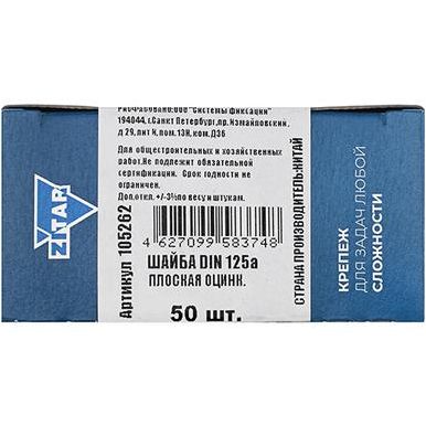 Шайба плоская М12 DIN 125а оцинк. (уп.50шт) Tech-Krep/Zitar 105262