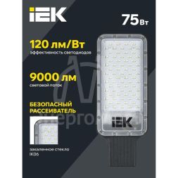 Светильник светодиодный ДКУ 1011-75Ш 5000К IP65 консольный IEK LT-DKU1-1011-075-50-K03