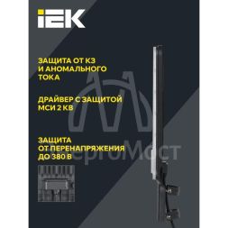 Светильник светодиодный ДКУ 1011-75Ш 5000К IP65 консольный IEK LT-DKU1-1011-075-50-K03