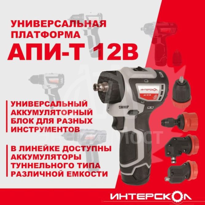 Дрель-шуруповерт акуумуляторная бесщеточн. ДА-10/12В 36 КомбиМАКС (Li-ion сумка 2 аккум. 2А.ч 4 насадки) ИНТЕРСКОЛ 687.2.2.78