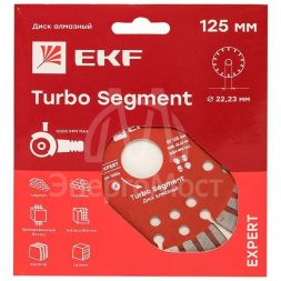 Диск алмазный Turbo Segment 125х22.23мм Expert EKF dd-125ts