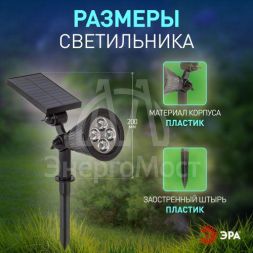 Светильник садовый ERASP024-10 4LED солнечная батарея ЭРА Б0044219