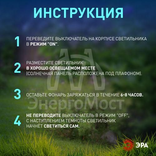 Светильник садовый ERASP024-10 4LED солнечная батарея ЭРА Б0044219
