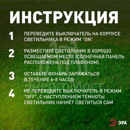 Светильник садовый ERASP024-10 4LED солнечная батарея ЭРА Б0044219