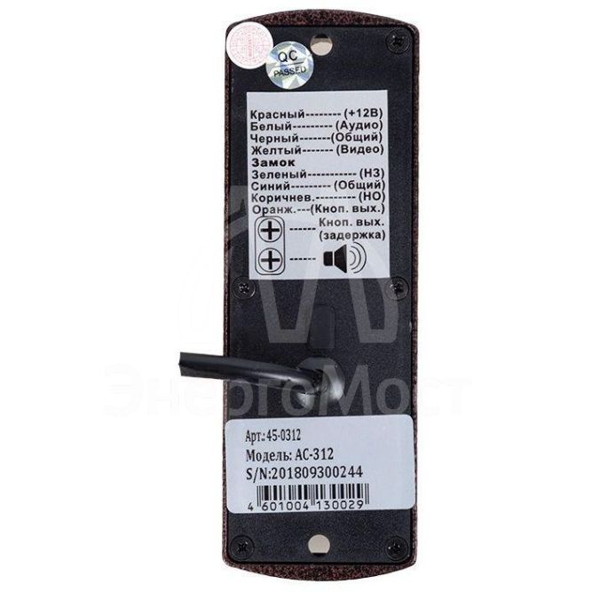 Видеопанель вызывная стандарта AHD (модель AC-312) Rexant 45-0312