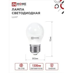 Лампа светодиодная LED-ШАР-VC 14Вт 230В E27 4000К 1330лм IN HOME 4690612047829