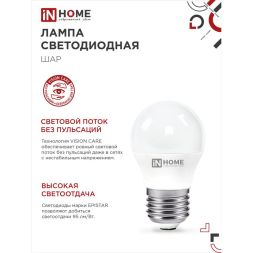 Лампа светодиодная LED-ШАР-VC 14Вт 230В E27 4000К 1330лм IN HOME 4690612047829