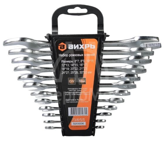 Набор рожковых ключей 6-32 Вихрь 73/6/5/5
