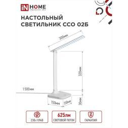 Светильник настольный светодиодный ССО 02Б 10Вт 4000К 625лм сенсор-диммер адаптер бел. IN HOME 4690612013473