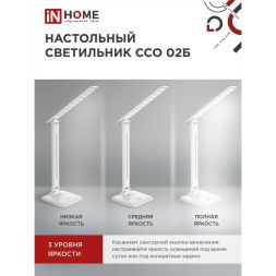 Светильник настольный светодиодный ССО 02Б 10Вт 4000К 625лм сенсор-диммер адаптер бел. IN HOME 4690612013473