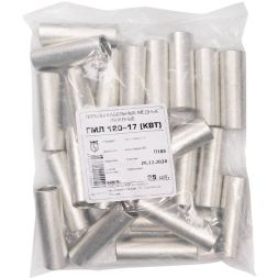 Гильза медная ГМЛ-120-17 (опрес.) луженая КВТ 41177