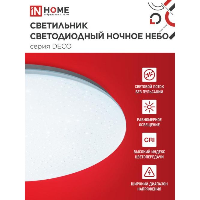 Светильник светодиодный DECO 36Вт 230В 6500К 2340лм 350х55мм НОЧНОЕ НЕБО IN HOME 4690612033570