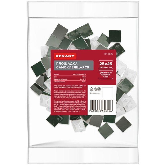 Площадка самоклеящаяся 25х25мм бел. (уп.100шт) Rexant 07-2025